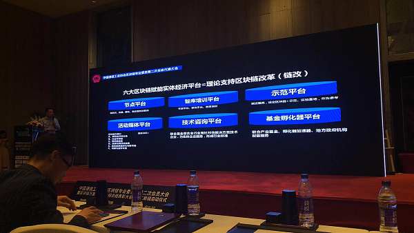 四块科技成为中国通信工业协会区块链专业委员会副主任委员单位