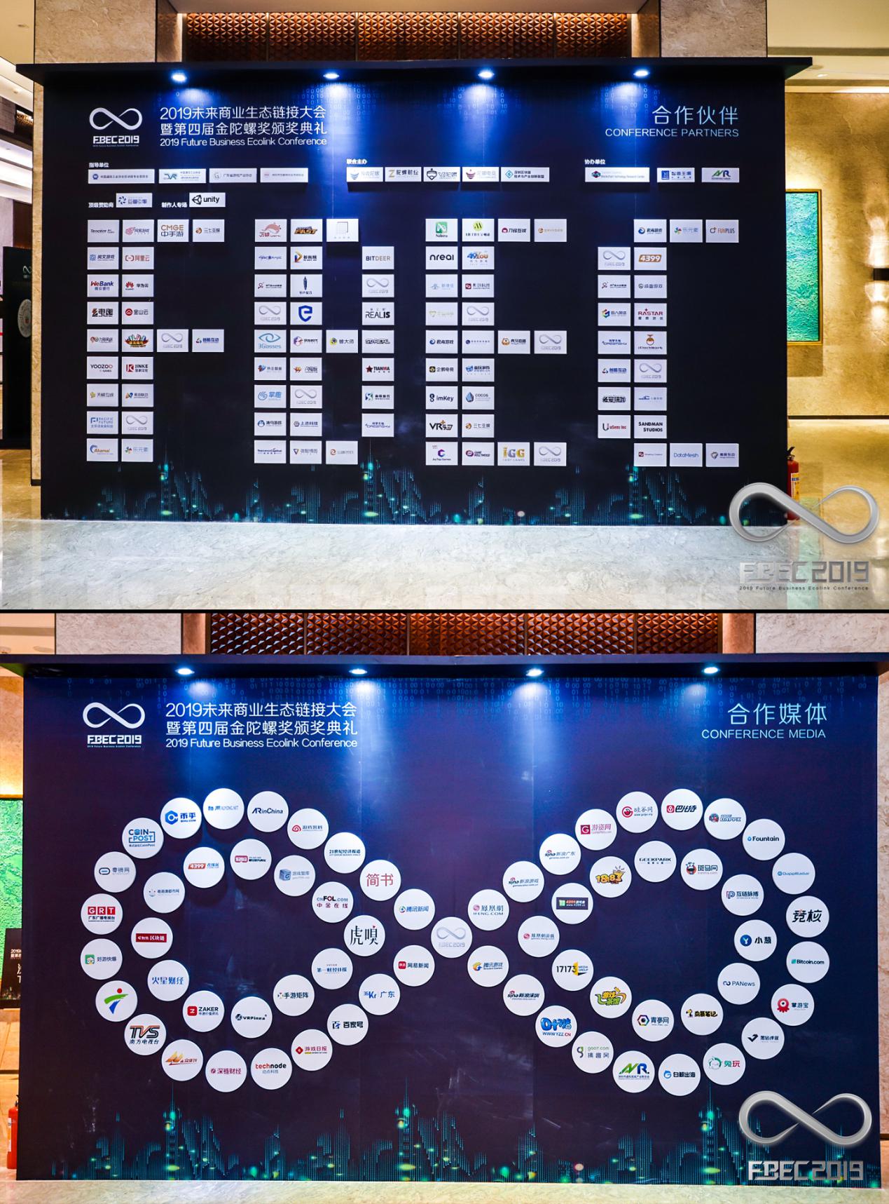 FBEC2019现场 | 2019未来商业生态链接大会暨第四届金陀螺奖颁奖典礼盛大开幕！配图(3)