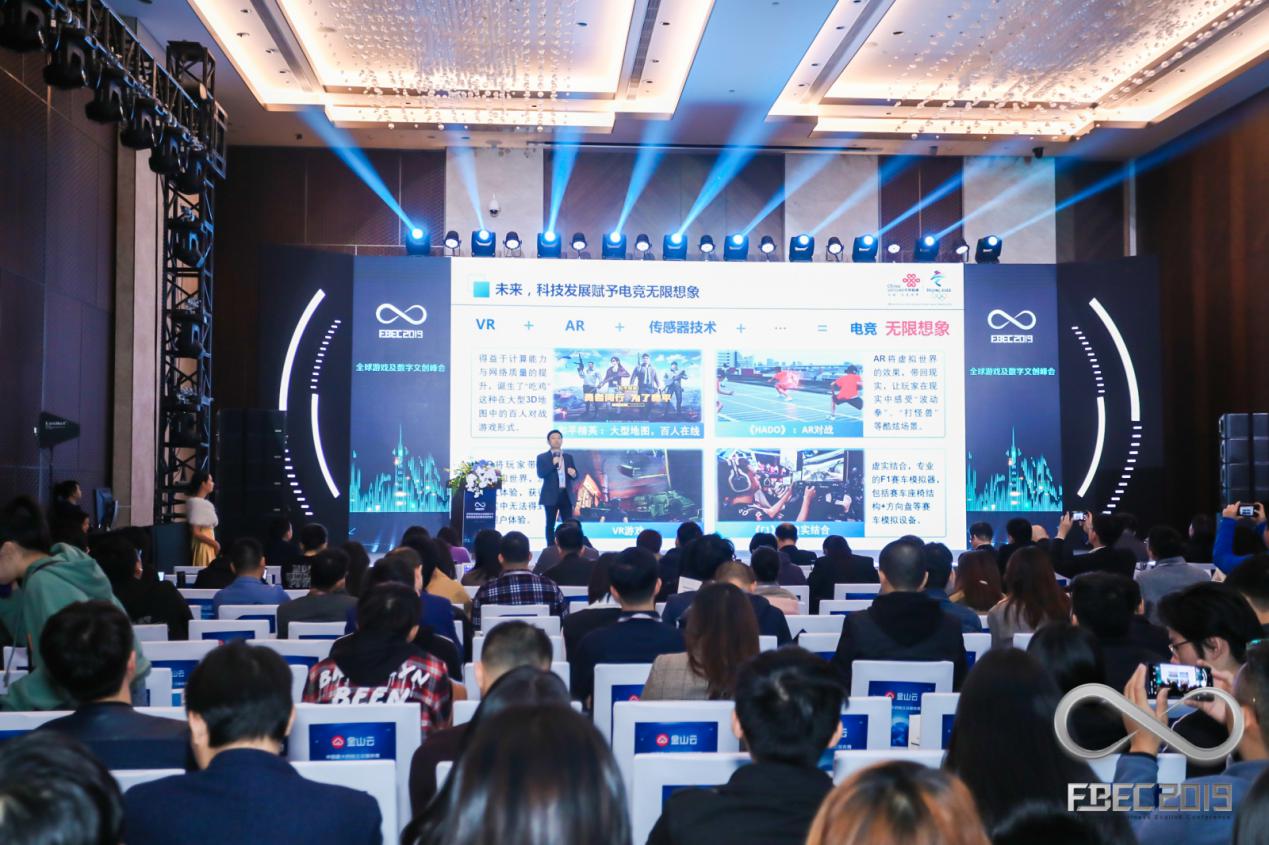 FBEC2019现场 | 2019未来商业生态链接大会暨第四届金陀螺奖颁奖典礼盛大开幕！配图(4)