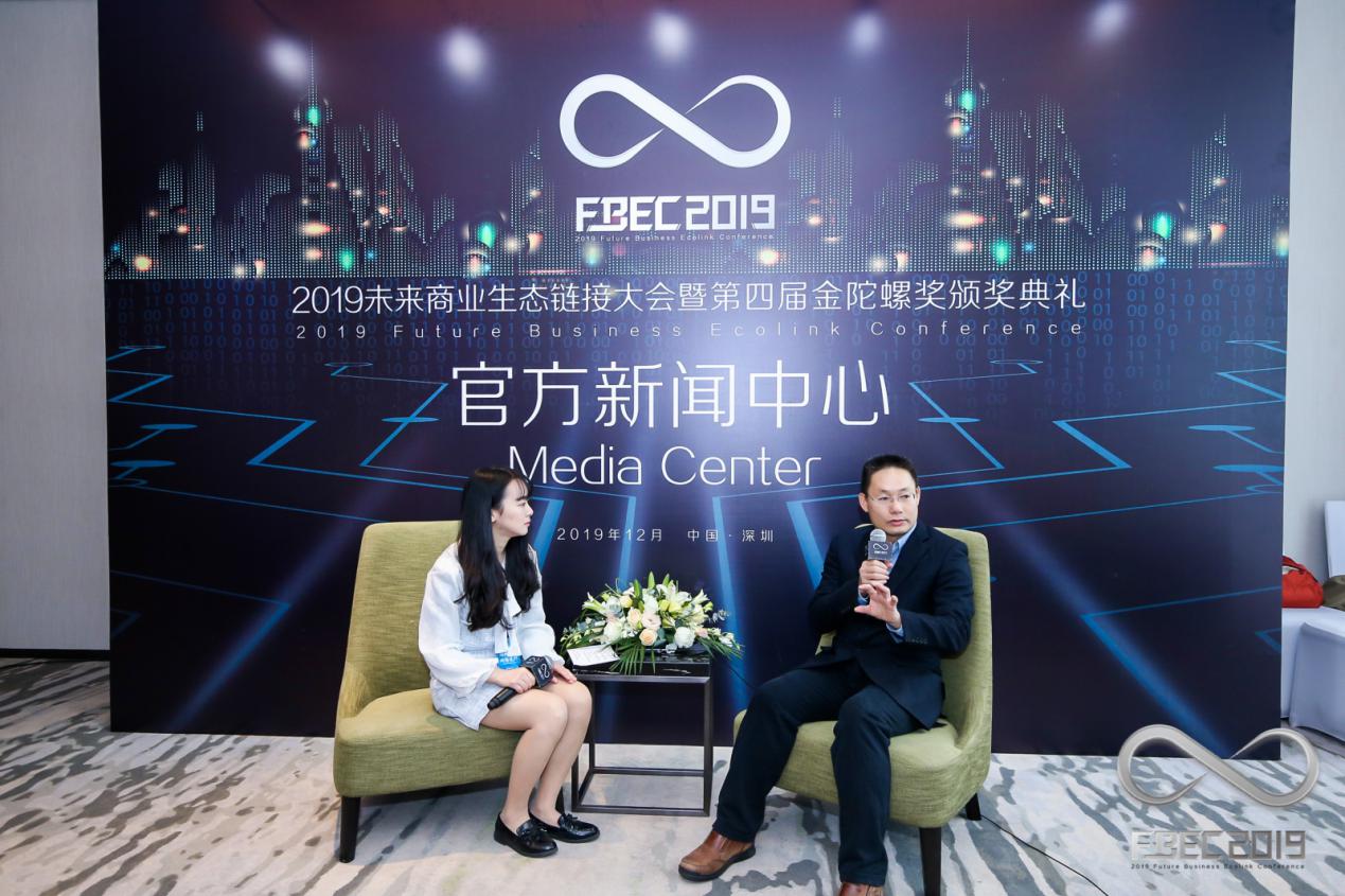 FBEC2019现场 | 2019未来商业生态链接大会暨第四届金陀螺奖颁奖典礼盛大开幕！配图(11)